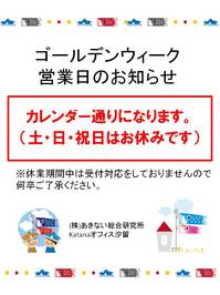 GW（掲示板に貼る用）.jpg