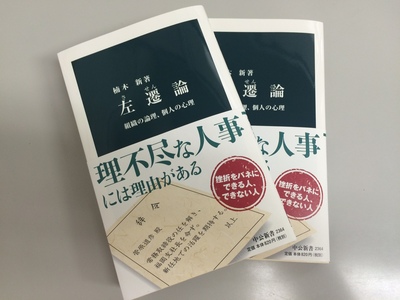 楠木さん書籍発売160224.JPG