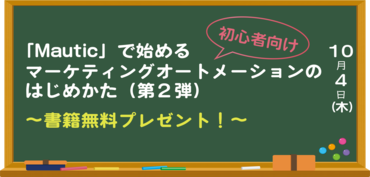 カバー画像（黒板）_181004.png