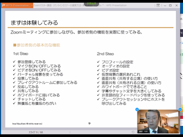 Zoomマスター講座.PNG