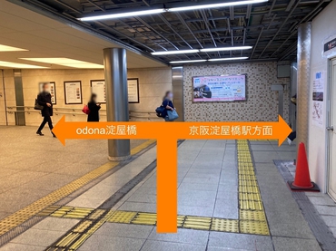 京阪淀屋橋駅～御堂筋線淀屋橋13番出口経路 文字あり4.jpg