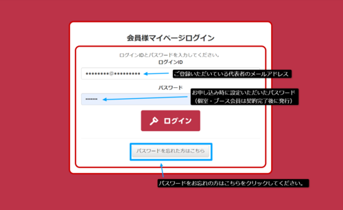 ログイン｜会員様マイページ.png