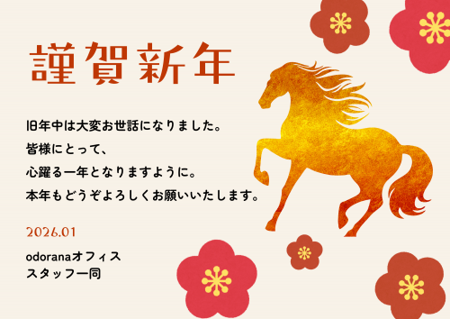 2026_年始挨拶.png
