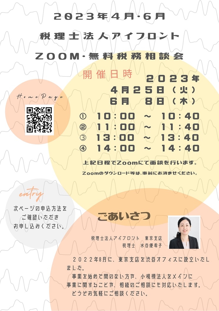 2023年4.6月_page-0001-2.jpg