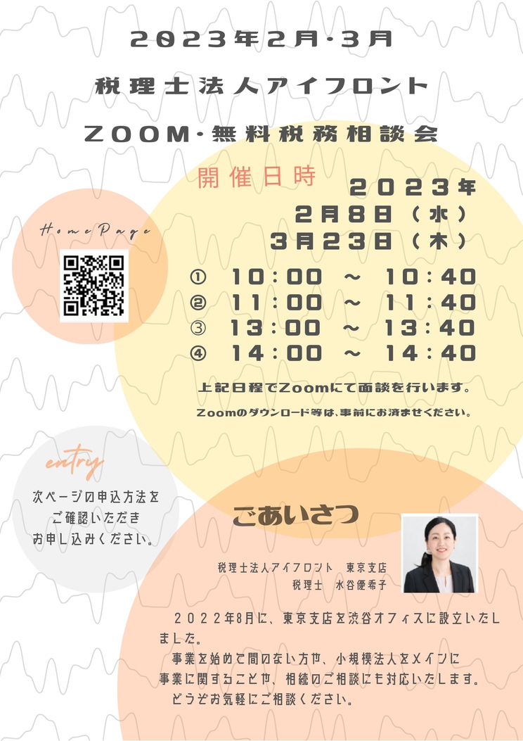 2023年2.3月_page-0001.jpg