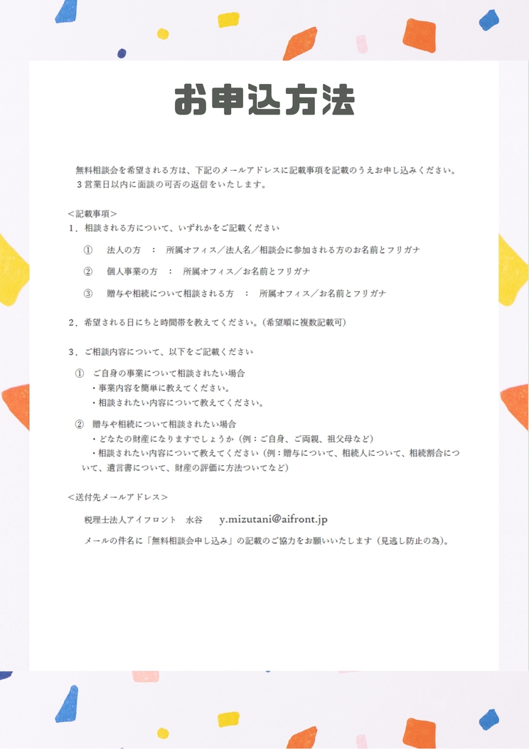 2023年2.3月_page-0002.jpg